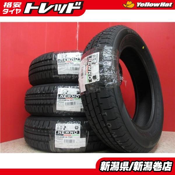 BRIDGESTONE（ブリヂストン） 特価品 4本 新品 155/65R14 NEWNO ニュ