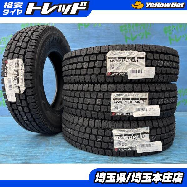 ヨコハマタイヤ（YOKOHAMA TIRE） エブリイ N-VAN NV100クリッパー 145
