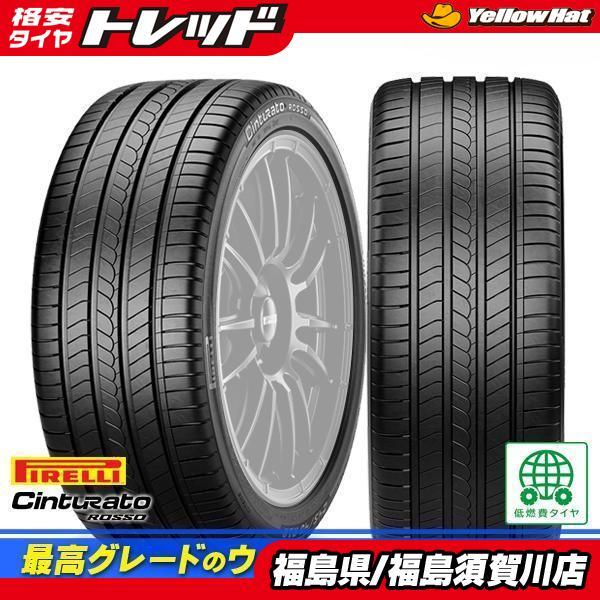 PIRELLI（ピレリ） 【送料無料】 2022年製 新品 アウトレッド