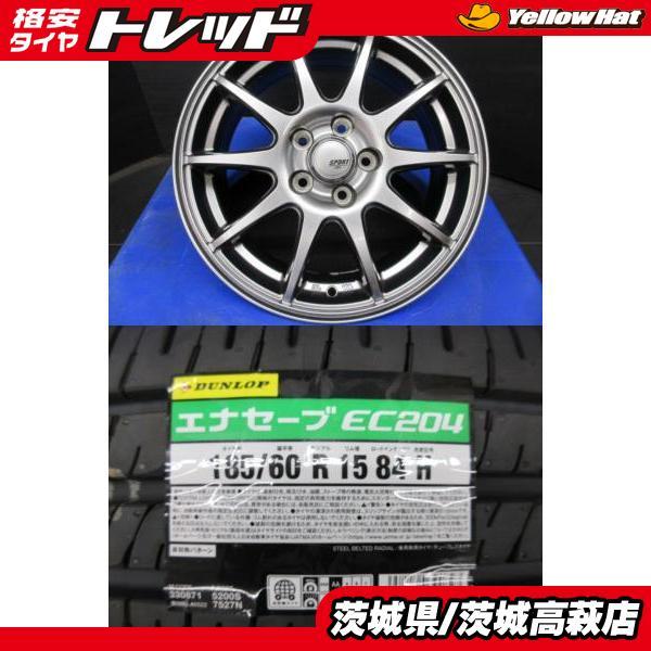 DUNLOP（ダンロップ） シエンタ に!! 新品夏・中古セット 185/60R15