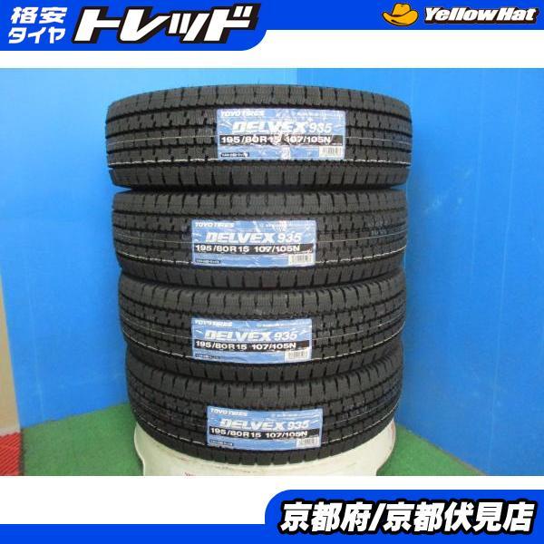 TOYO TIRES（トーヨータイヤ） 4本 2024年製 新品 スタッドレス タイヤ