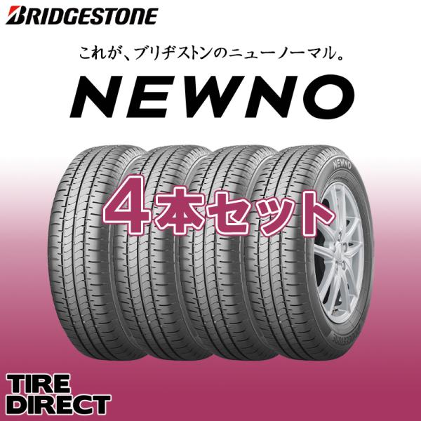 BRIDGESTONE（ブリヂストン） 2026年製 日本製 NEWNO 165/55R15 75V 4