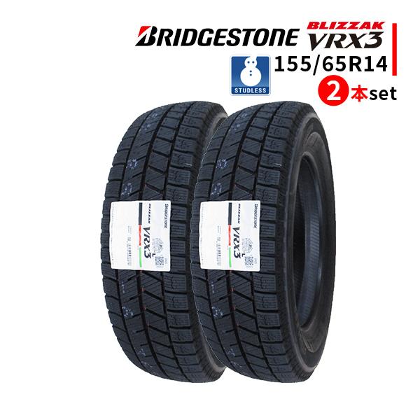 ブリザック VRX3 155/65R14 2本セット 2025年製 新品スタッドレス