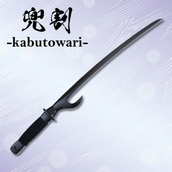 兜割兜割（わり 十手 武器 捕具 | JChere Yahoo Shopping Proxy Service