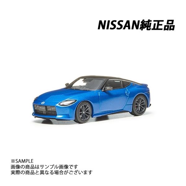 日産（NISSAN） 純正 フェアレディ Z ( セイランブルー / スーパー