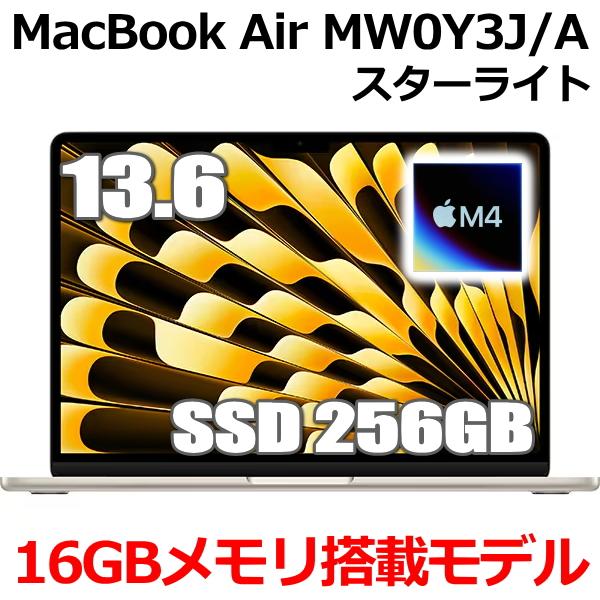 MacBook Air 2025新製品 Apple 13.6インチ M4チップ MW0Y3J/A 10コア