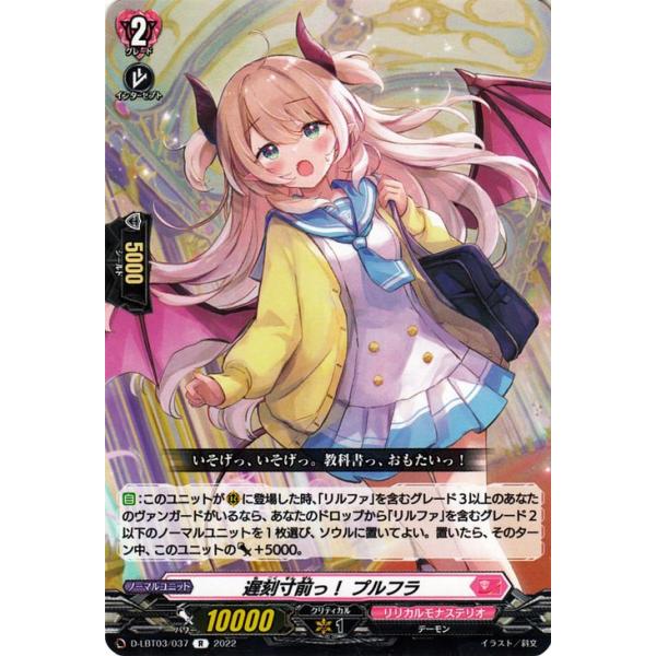 カードファイト!! ヴァンガード ヴァンガード リリカルモナステリオ