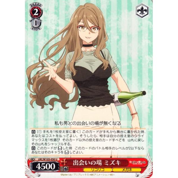 trade-lab-japan_lrcw105-050-u