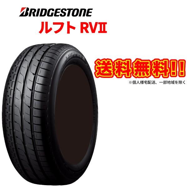 BRIDGESTONE（ブリヂストン） 195/65R15 ルフト RV2 LUFT ミニバン