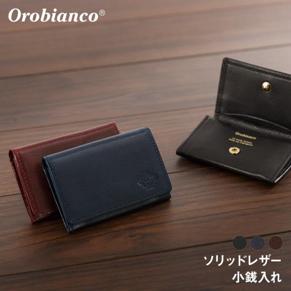Orobianco（オロビアンコ） 小銭入れ ソリッドレザー orobianco-ORS