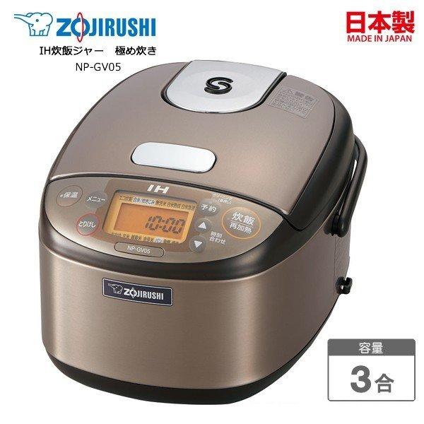象印（ZOJIRUSHI） IH炊飯ジャー 3合炊き 炊飯器 極め炊き NP-GV05-XT