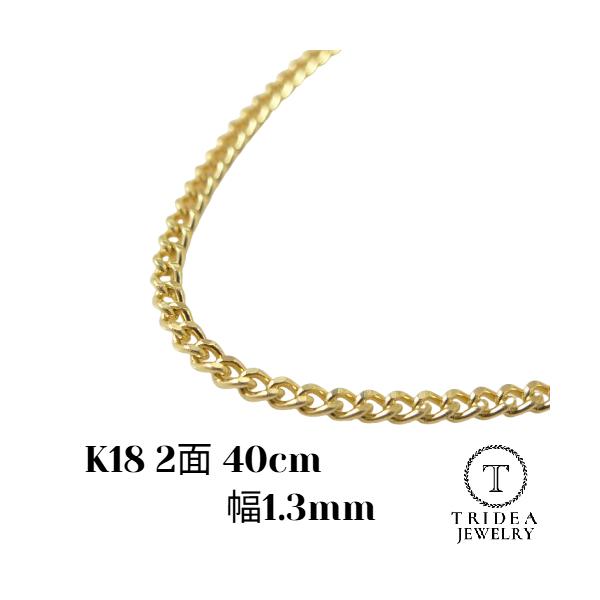 TRIDEA JEWELRY（トライディアジュエリー） 18金 喜平 ネックレス 2.9g