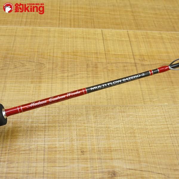 MCワークス マルチフロー 64ZERO-2 スペシャルモデル/Q054LL 美品