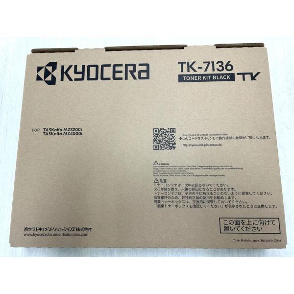京セラドキュメントソリューションズ 京セラ（KYOCERA）トナー