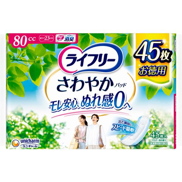 ライフリー さわやかパッド 80cc 安心の中量用 45枚/ 尿漏れパッド