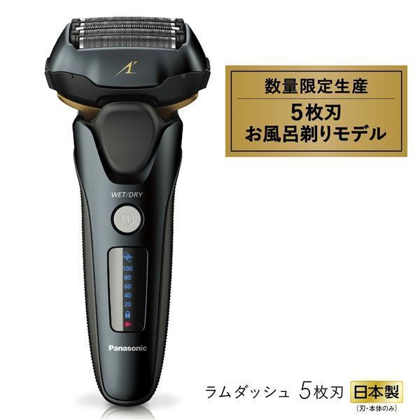 ラムダッシュ パナソニック メンズシェーバー 5枚刃 水洗い ES-LVG8-K