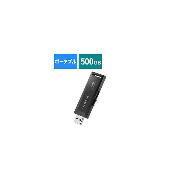 I-O DATA（アイ・オー・データ機器） SSPM-US500K 外付けSSD USB-A接続