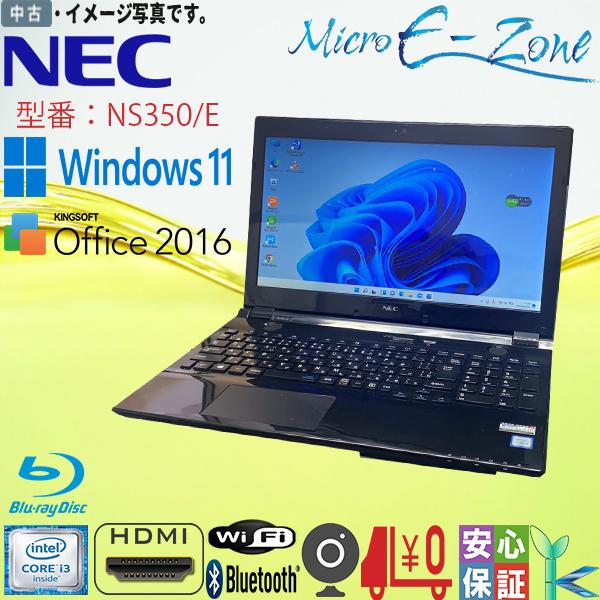 LaVie 中古ノートパソコン Windows11 office搭載 15.6型 NEC NS350/E