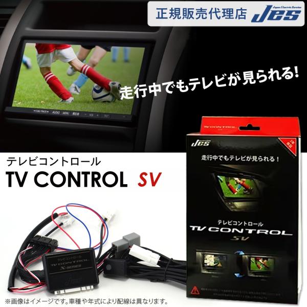 Jes テレビコントロール 三菱 アウトランダーPHEV MITSUBISHI GN0W TV