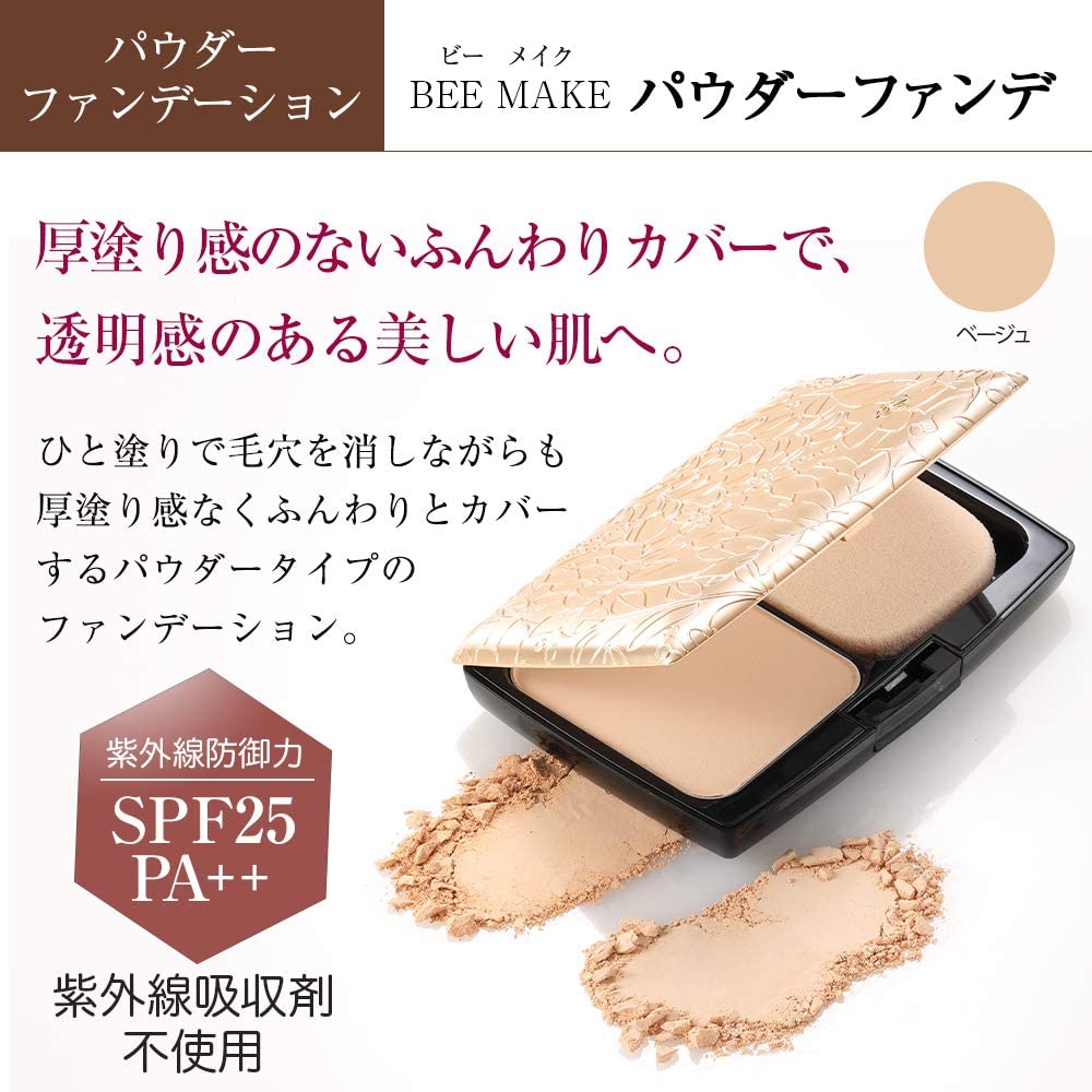 BEE MAKE パウダーファンデ10g SPF25 PA++ ｜化粧品の通販 山田養蜂場