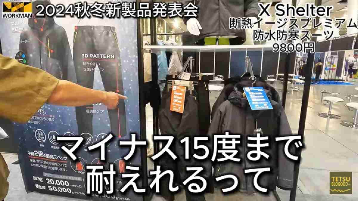 ワークマンライダーがチェック！「エックスシェルター断熱イージス