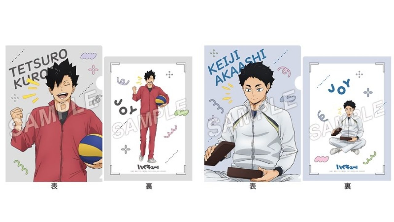 ハイキュー!! 喜怒哀楽クリアファイルセット | j-hobby Collection
