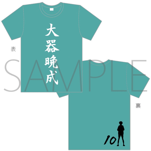 ハイキュー!! 四字熟語Tシャツ 【再販】 | j-hobby Collection