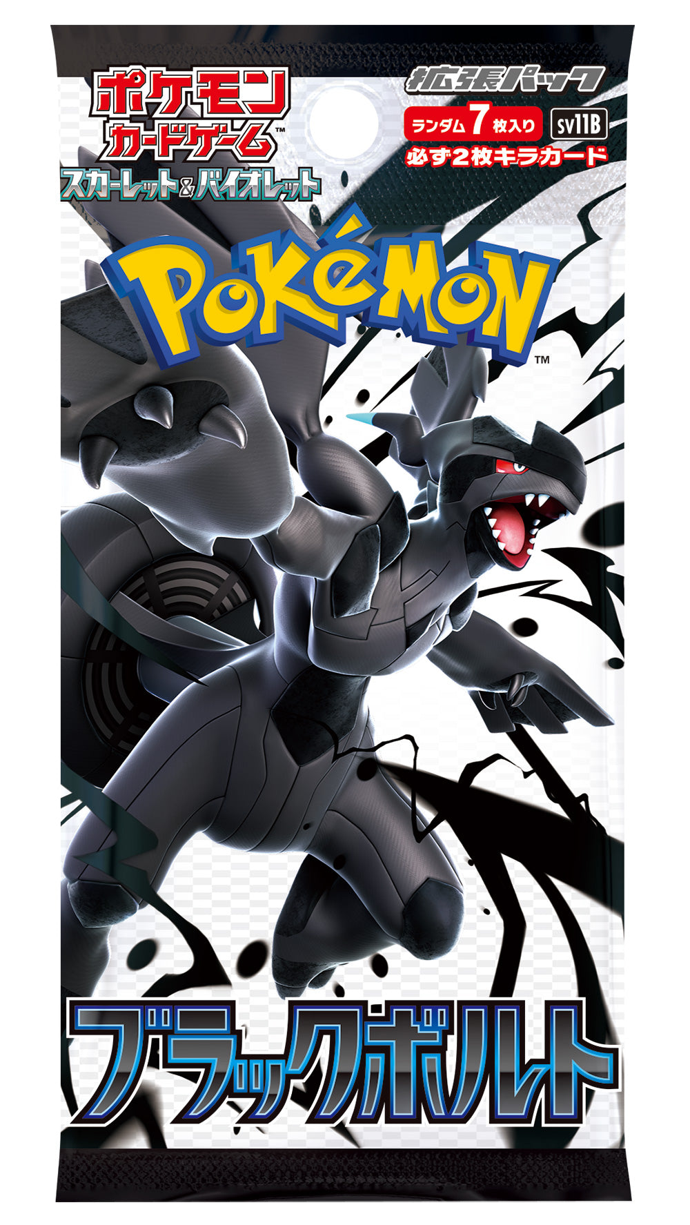 当選者限定】ポケモンカードゲーム スカーレット&バイオレット 拡張