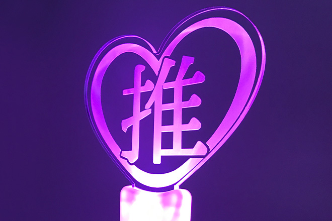 推しの文字が映えるハート形のペンライト | 推し活・オリジナルグッズ