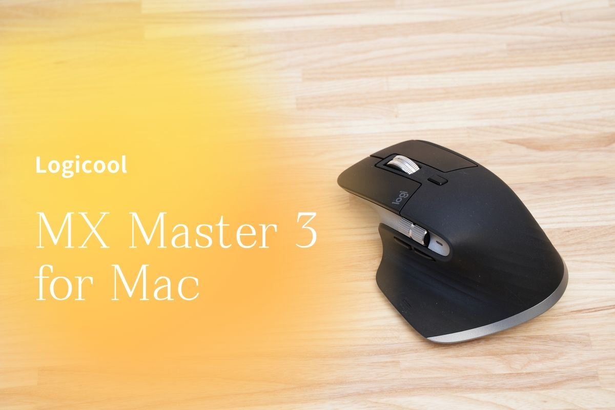 Logicool MX Master 3 for Mac レビュー | サムホイールで日々の生産性