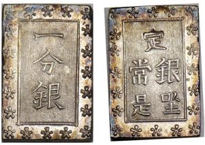 安政一分銀の相場と買取価格 | 日本コイン古銭情報館