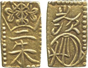 江戸期の二朱銀(5種類) | 日本コイン古銭情報館