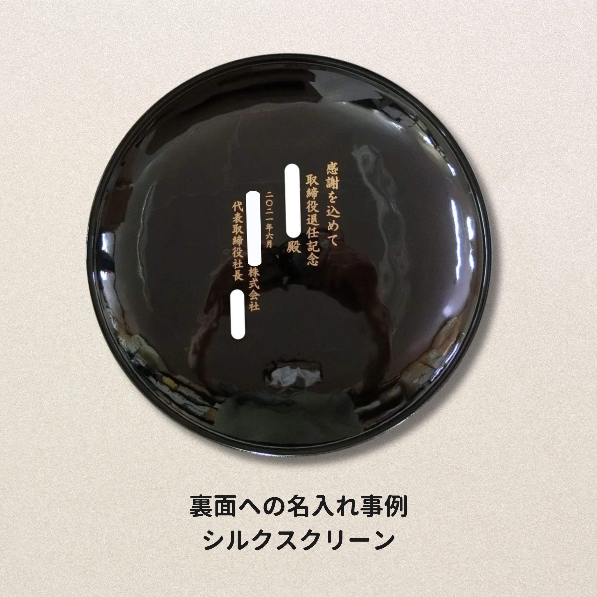 七宝焼き | 飾皿 | 祝い鶴 24x24
