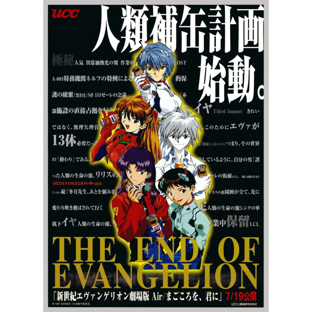Original Neon Genesis Evangelion Anime Poster