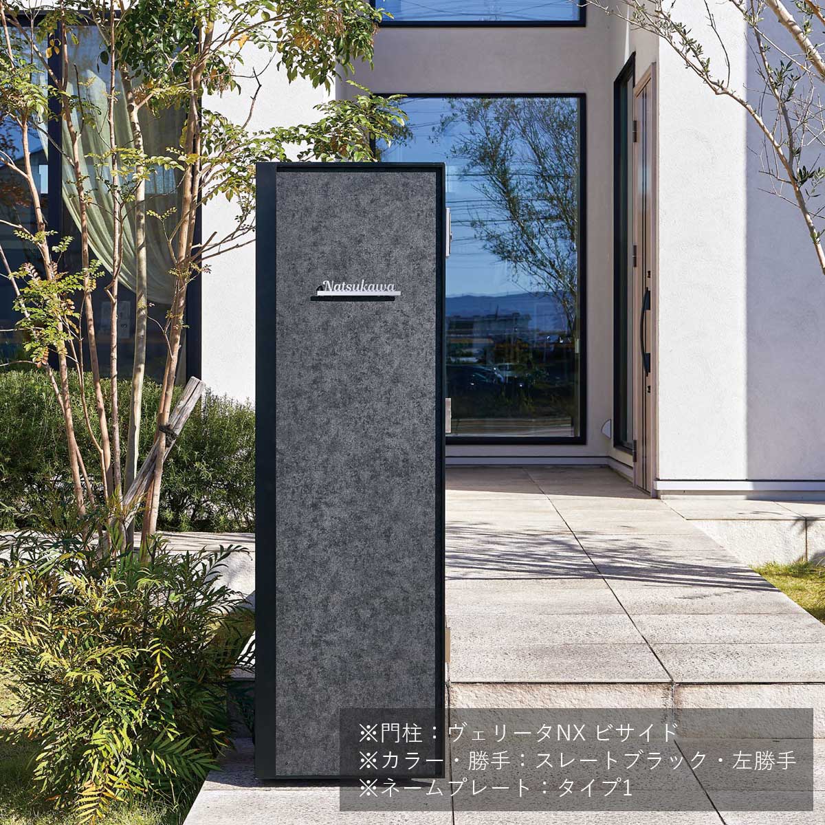 ヴェリータNX 専用 オプションネームプレート ステンレス切り文字