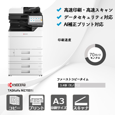 TASKalfa-MZ7001i_ec.jpg