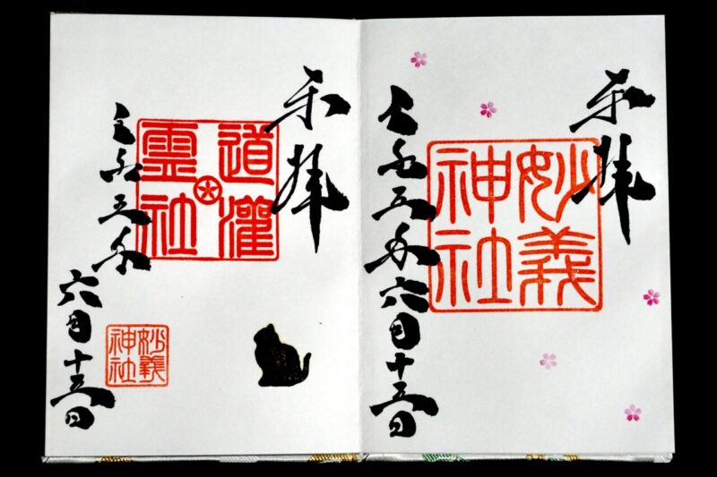 駒込妙義神社 / 東京都豊島区 | 御朱印・神社メモ