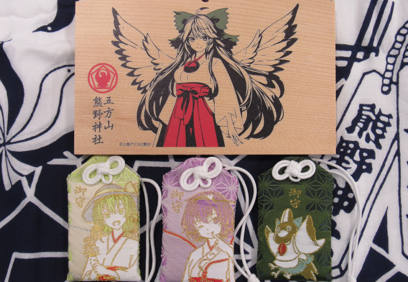 東方Projectコラボお守り＆絵馬 10月28日より再頒布いたします | 五方