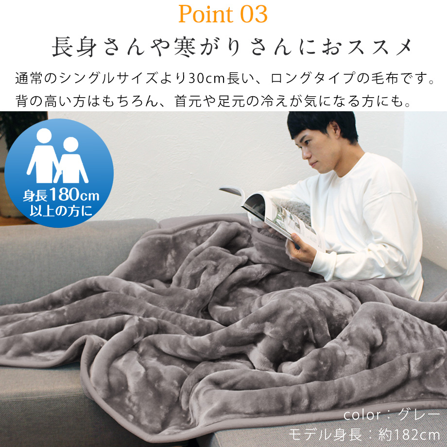 長い毛布 シングルスーパーロング 140×230cm 2枚合わせ | じぶんまくら