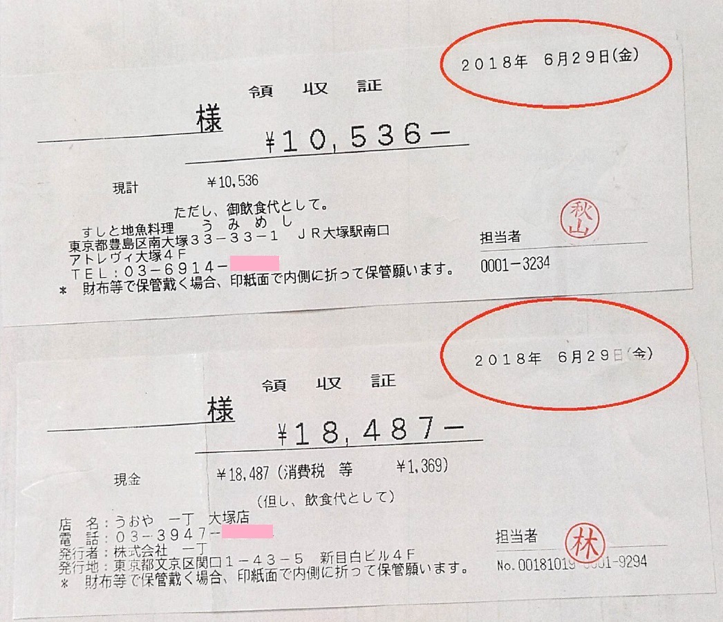 社員総会報告4: CIC