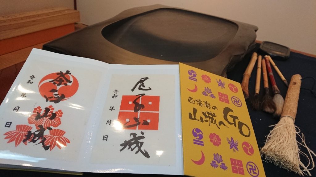 兵庫・西播磨で人気“山城11（イレブン）”の御城印 書を手掛けた書道家