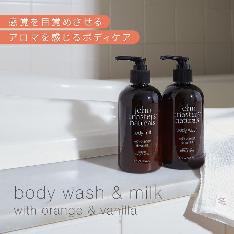 G&Yボディウォッシュ（ゼラニウム&イランイラン） – ジョンマスター