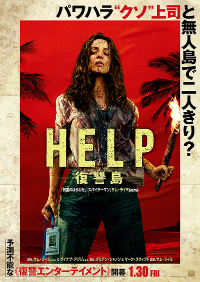 この映画が面白い｜広島の映画館八丁座・サロンシネマ