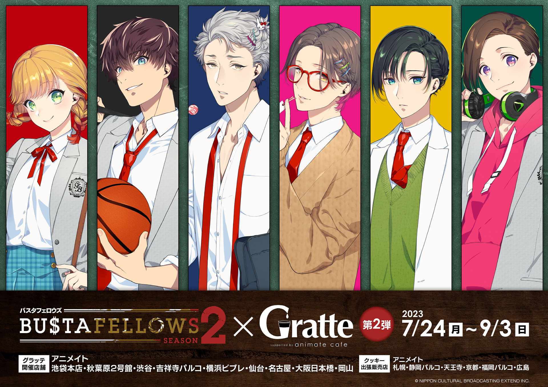 コラボカフェ「BUSTAFELLOWS season2 × Gratte スクールライフ