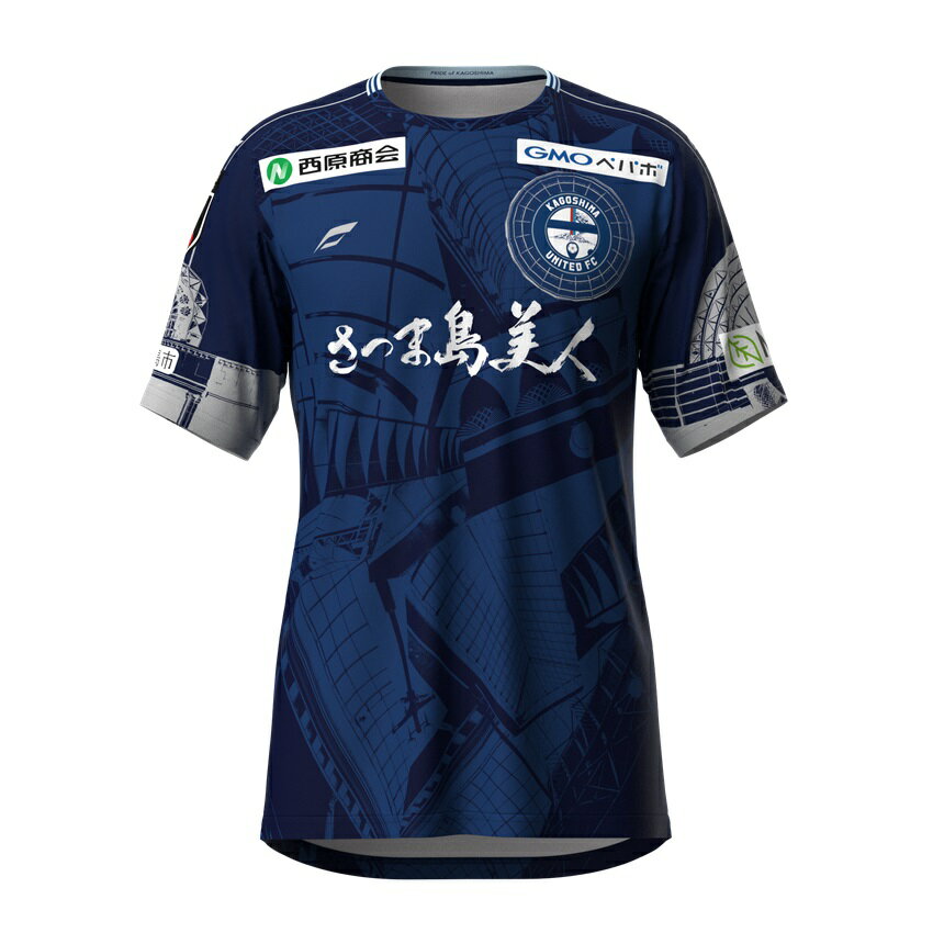 鹿児島ユナイテッドFC 2024リミテッドユニフォーム （SAKURAJIMA