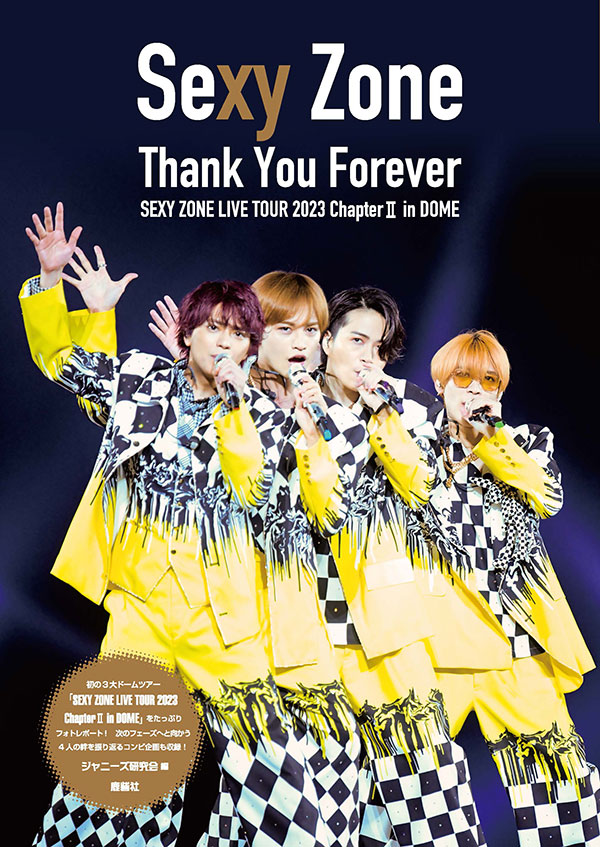 Sexy Zone菊池風磨が、中島健人のソロコンサートに登場した経緯