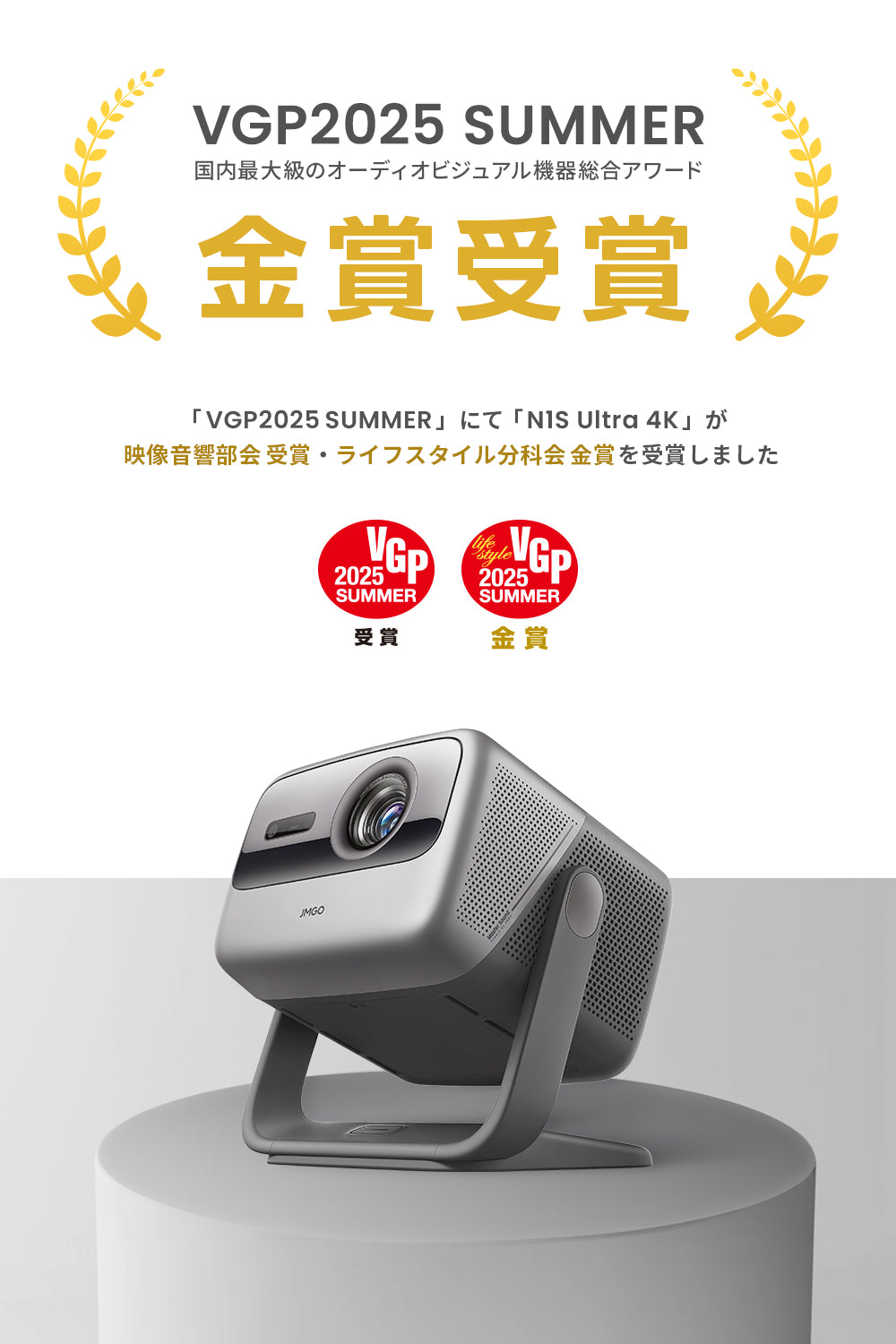 Netflix対応】JMGO N1S Ultra 4K – JMGO（ジェイエムゴー）- JMGO