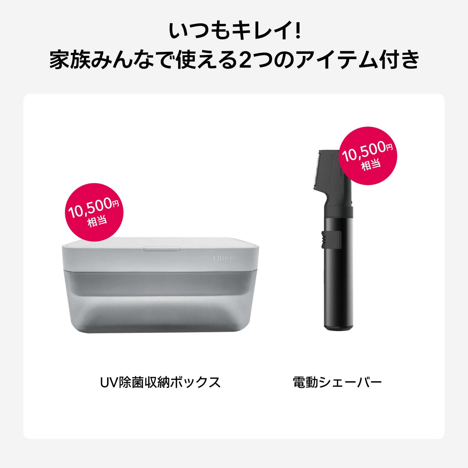 公式】Ulike Air 2脱毛器トータルケアセット|Ulike脱毛器​・家庭用脱毛