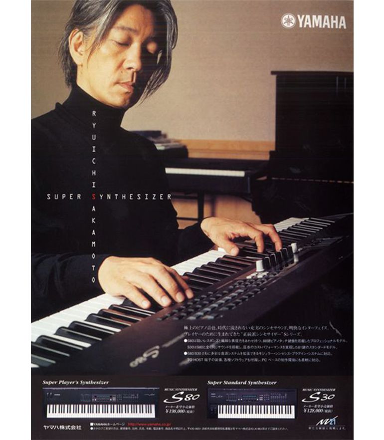 ヤマハ | 坂本龍一とヤマハシンセサイザー - ヤマハ シンセサイザー