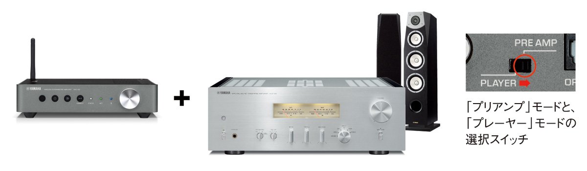ヤマハ | WXC-50 - HiFiコンポーネント - 概要